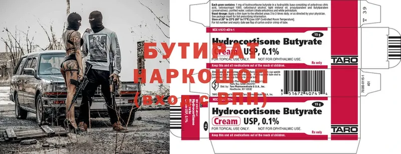 БУТИРАТ GHB  Оса 