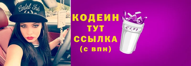 Кодеиновый сироп Lean напиток Lean (лин) Оса