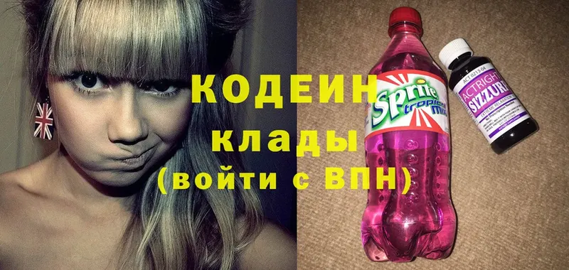 мега   как найти наркотики  Оса  Кодеин Purple Drank 