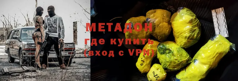 МЕГА ССЫЛКА  Оса  Метадон methadone 